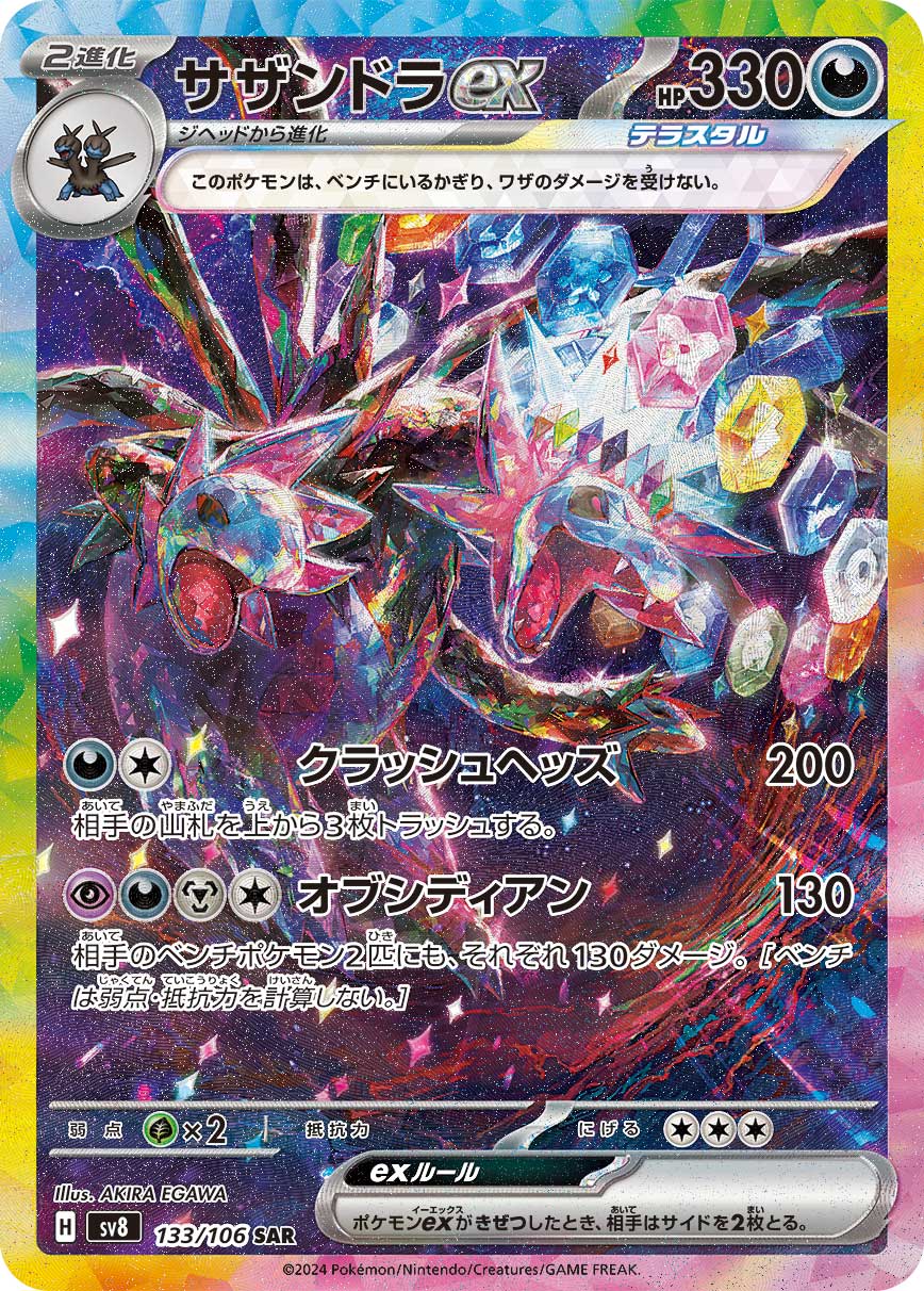 Hydreigon ex