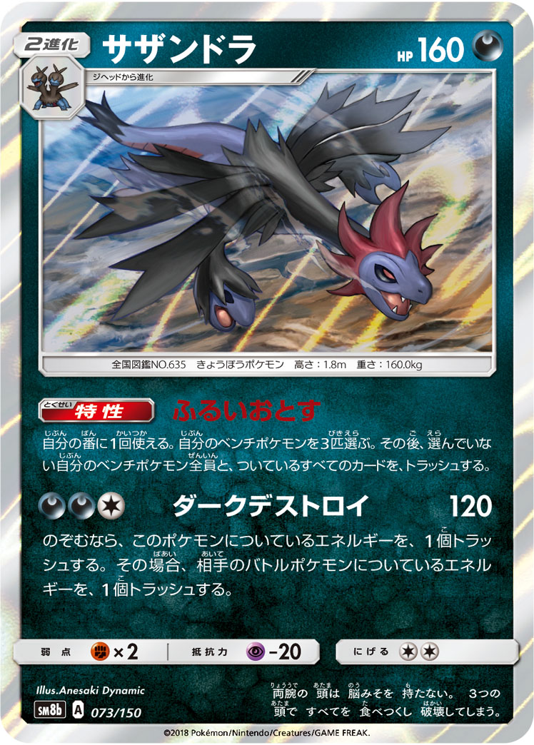 Hydreigon