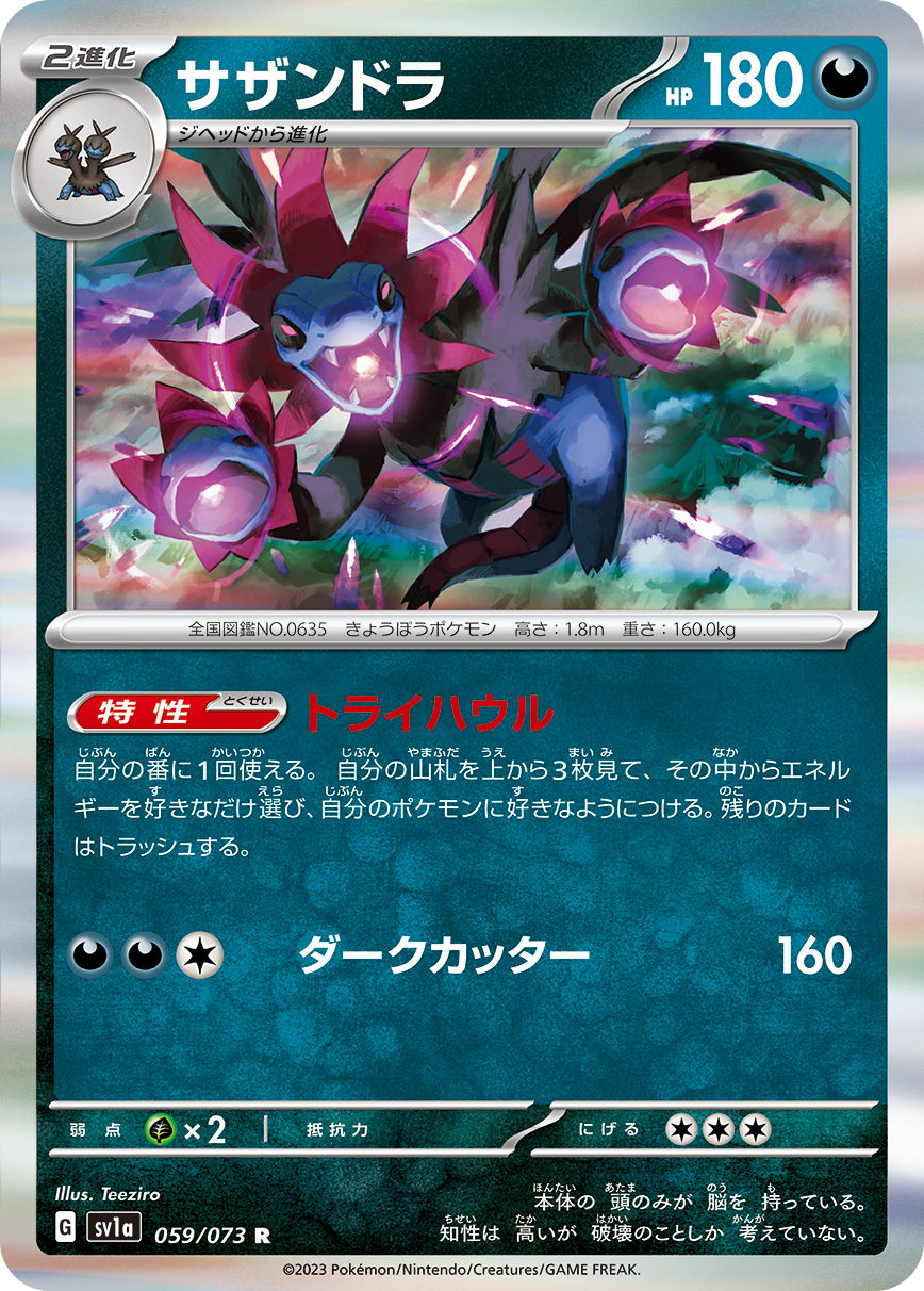 Hydreigon