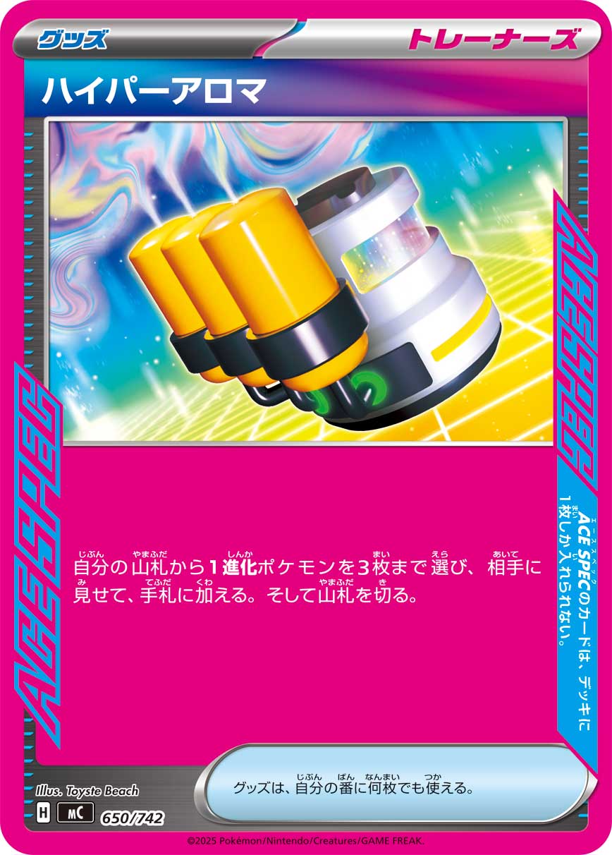Hyper Aroma — Start Deck 100 Battle Collection #650/742