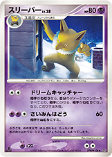 Hypno