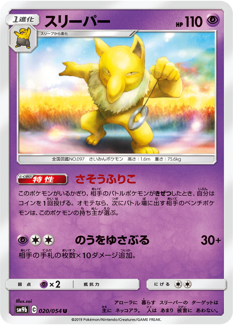 Hypno