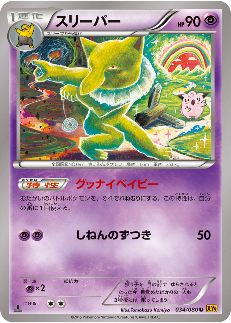 Hypno — XY9: Rage of the Broken Heavens #034/080