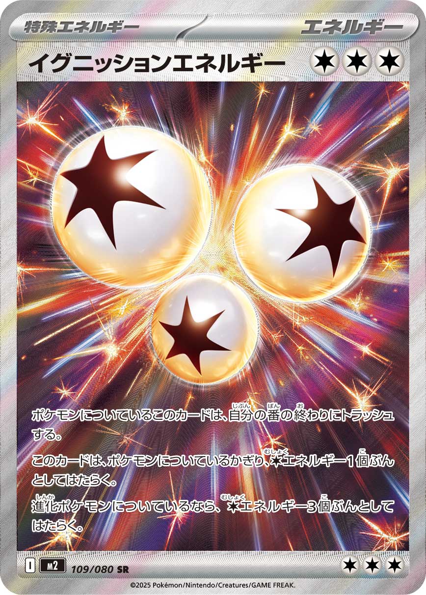 Ignition Energy