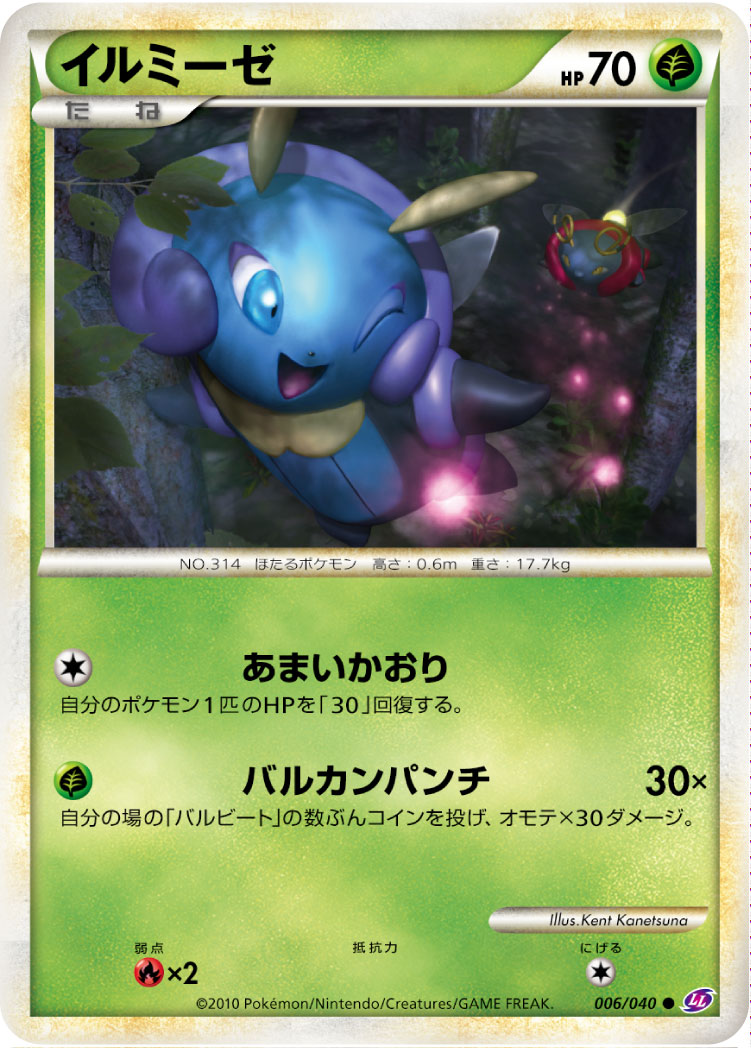 Illumise — LL: Lost Link #006/040