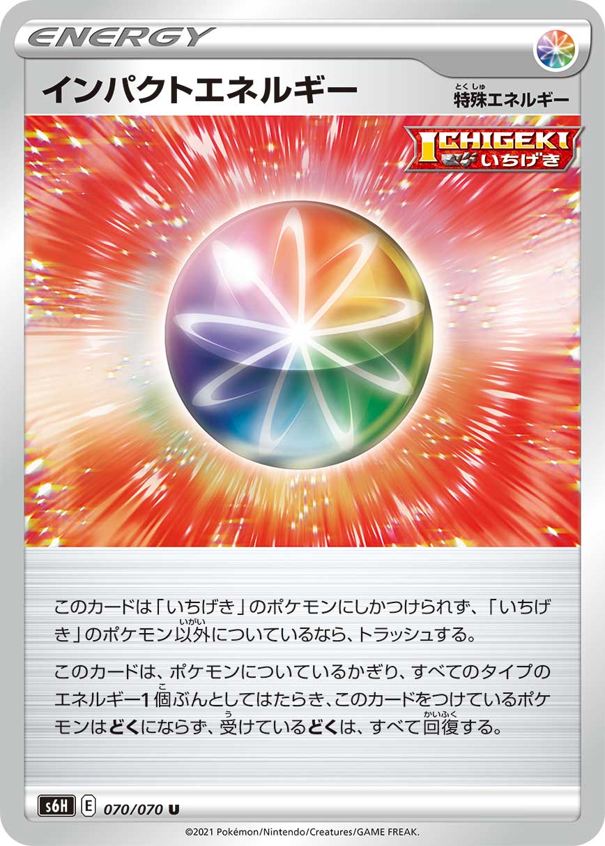 Impact Energy — S6H: Silver Lance #070/070