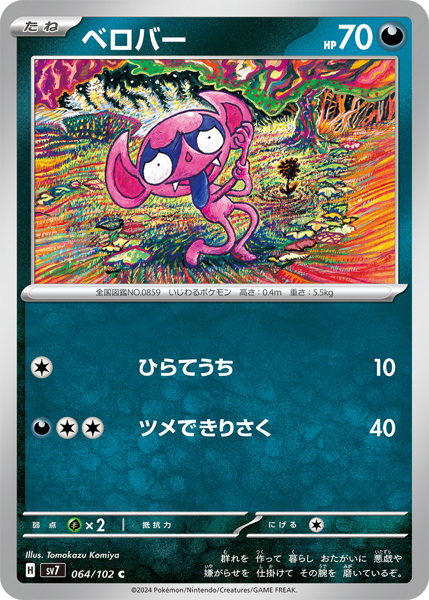 Impidimp — SV7: Stellar Miracle #064/102
