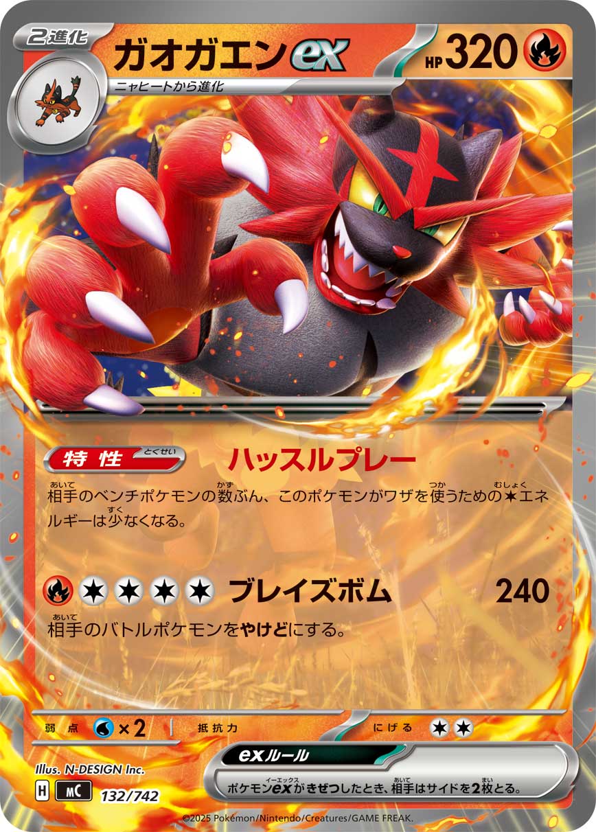 Incineroar ex — Start Deck 100 Battle Collection #132/742