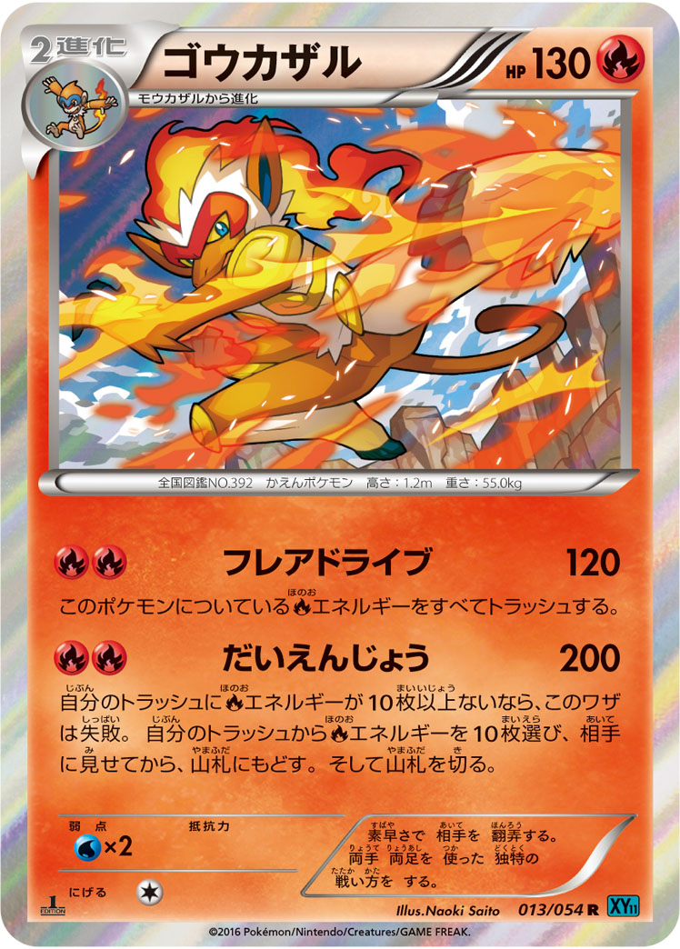 Infernape — XY11-Br: Cruel Traitor #013/054