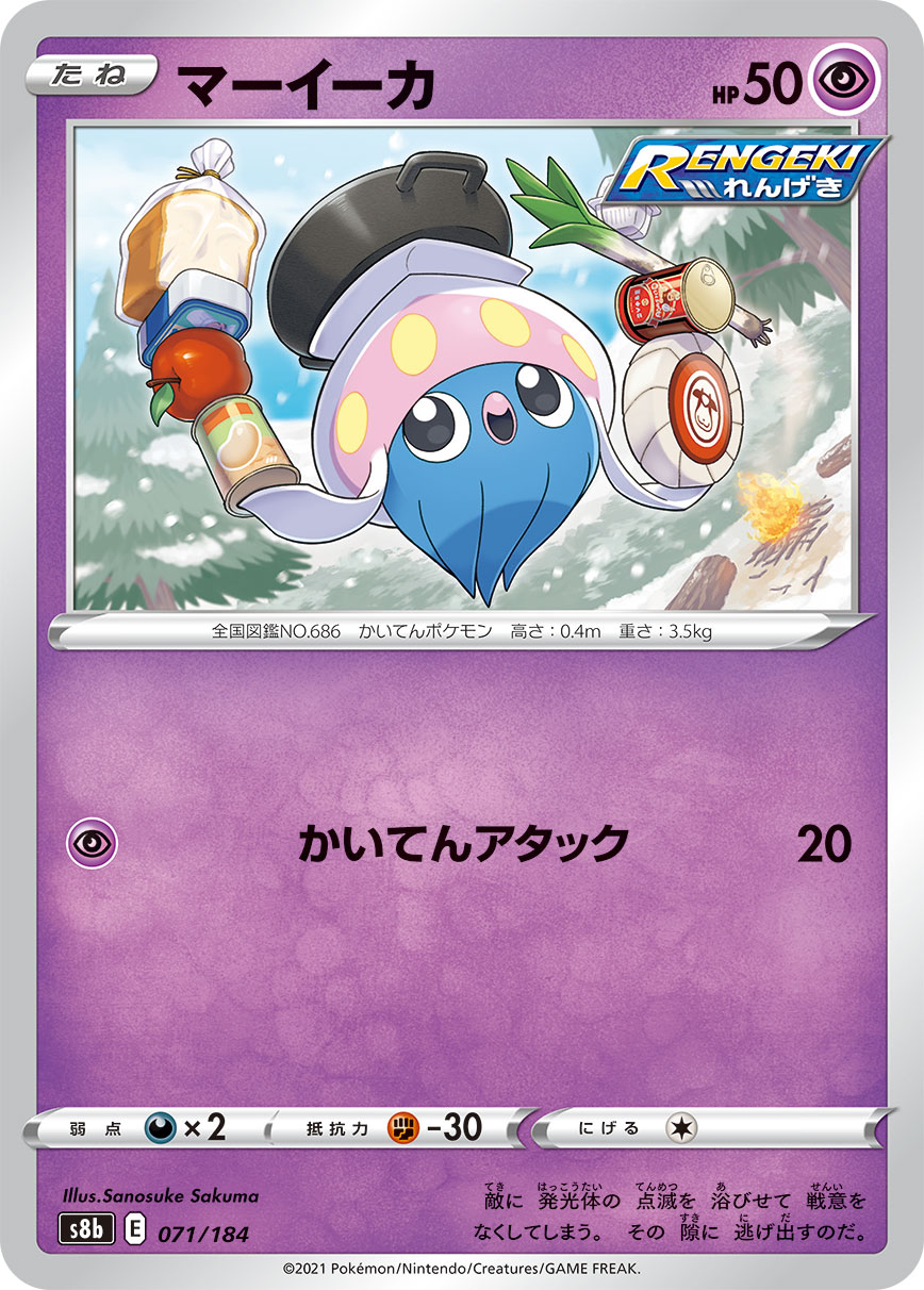 Inkay (Mirror Holofoil)