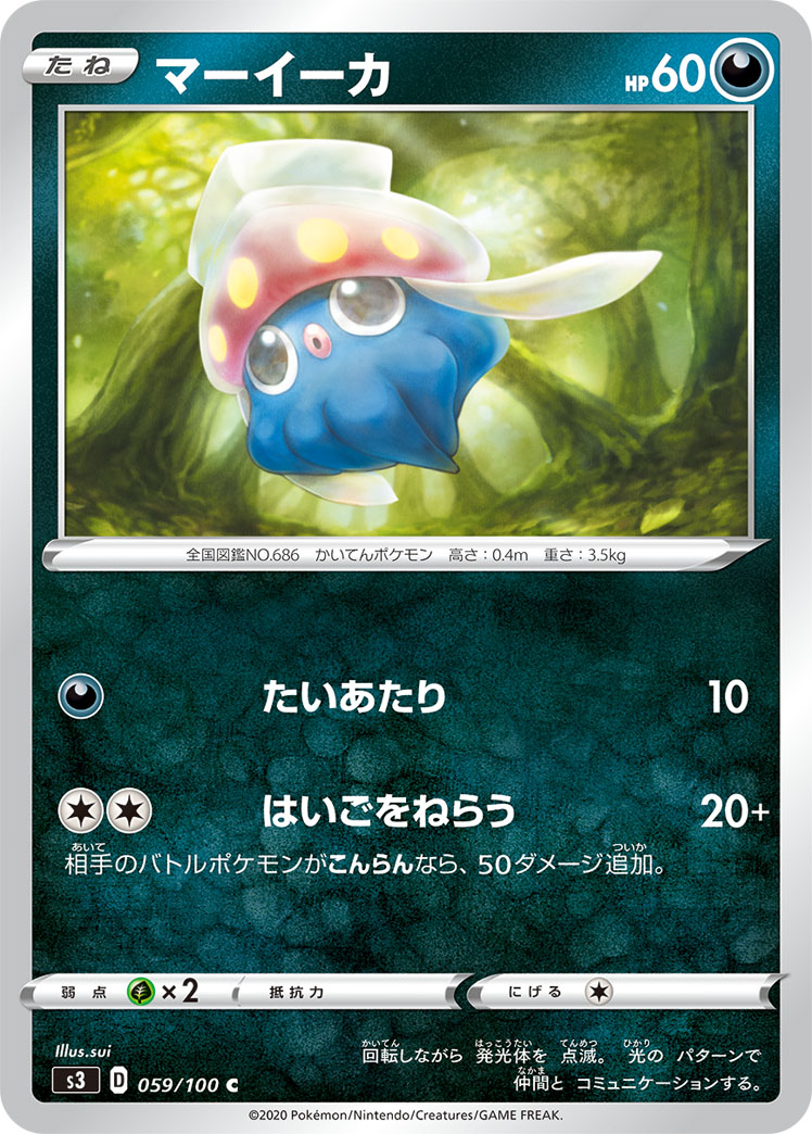 Inkay — S3: Infinity Zone #059/100