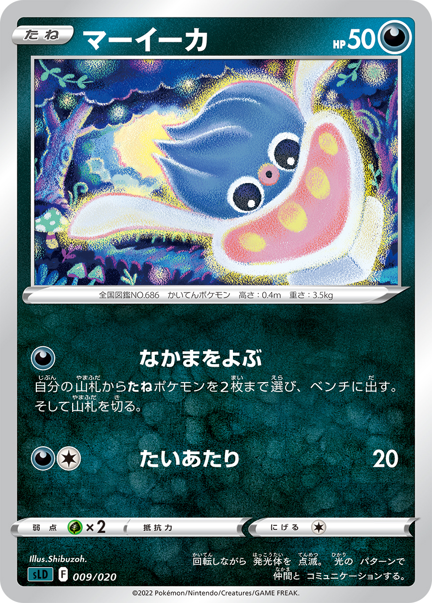 Inkay — sLD: Darkrai Starter Set VSTAR #009/020