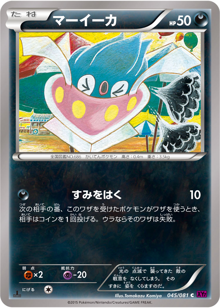 Inkay — XY7: Bandit Ring #045/081