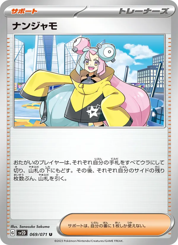 Iono — SV2D: Clay Burst #069/071
