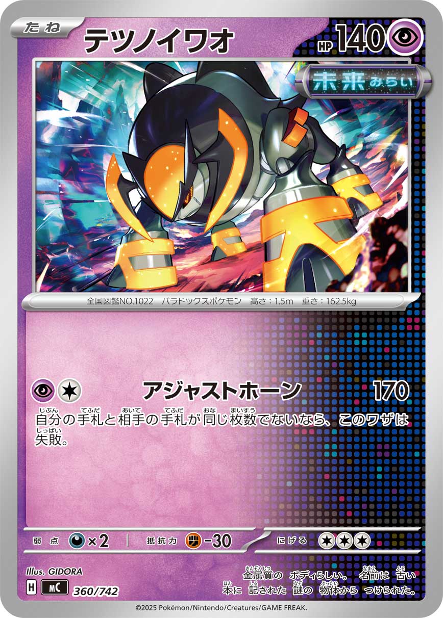 Iron Boulder — Start Deck 100 Battle Collection #360/742