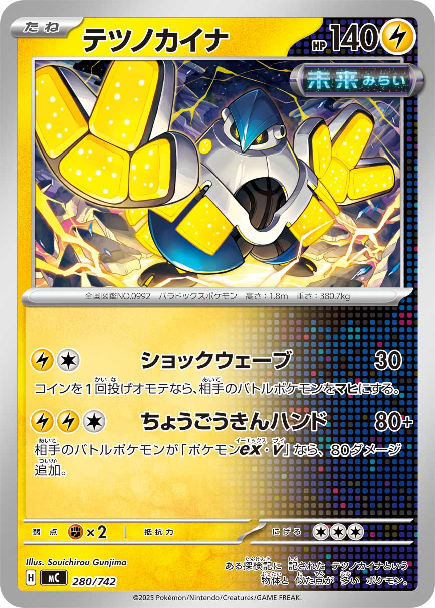 Iron Hands