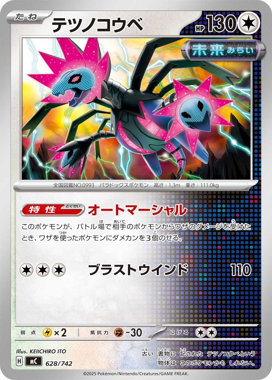 Iron Jugulis — Start Deck 100 Battle Collection #628/742