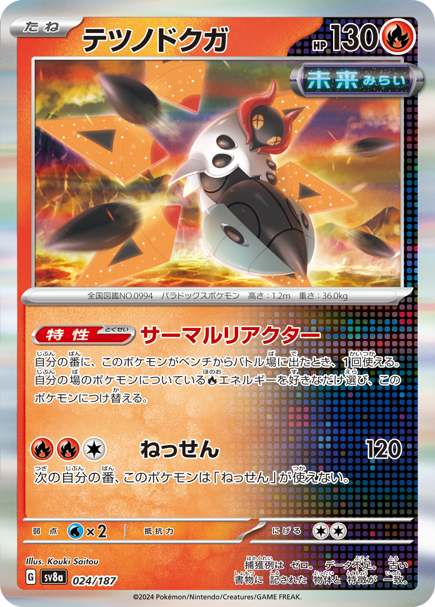 Iron Moth