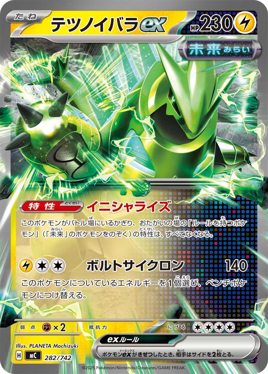 Iron Thorns ex — Start Deck 100 Battle Collection #282/742