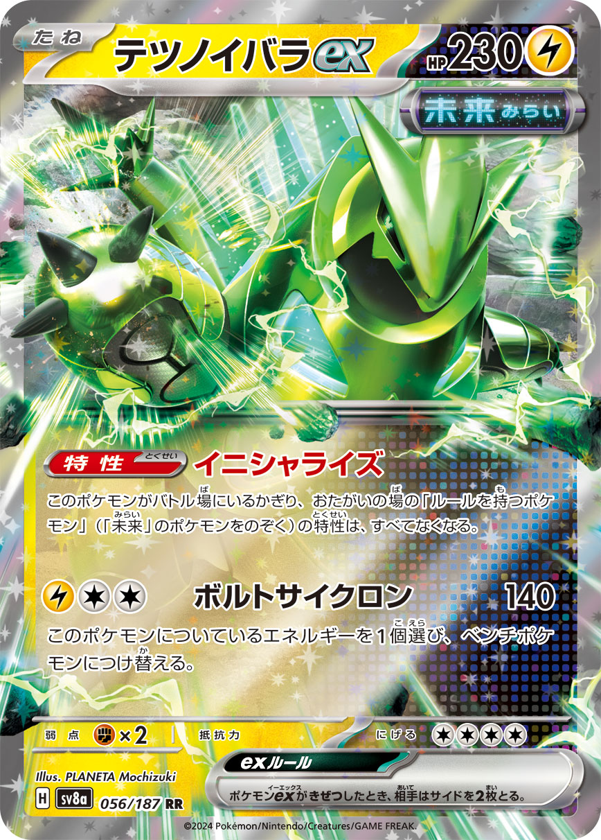 Iron Thorns ex — SV8a: Terastal Fest ex #056/187