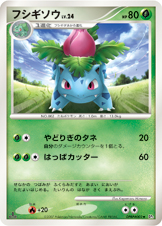 Ivysaur — DP3: Shining Darkness