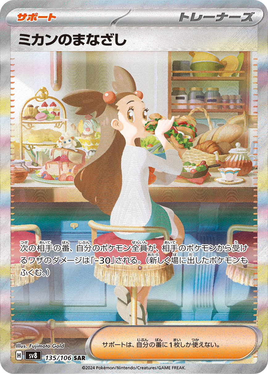 Jasmine's Gaze