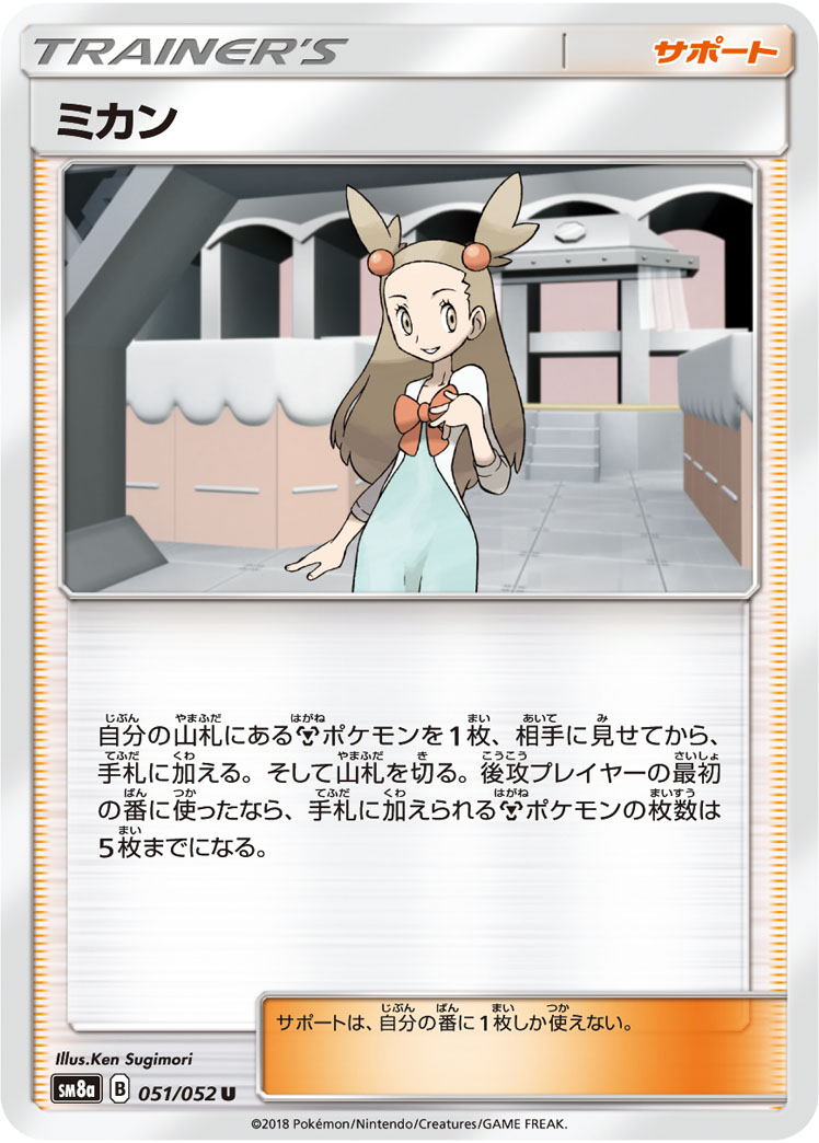 Jasmine — SM8a: Dark Order #051/052