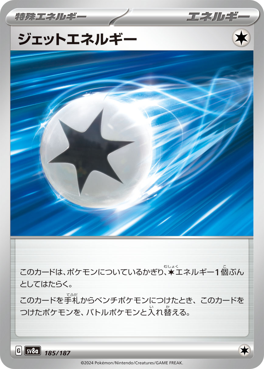 Jet Energy — SV8a: Terastal Fest ex #185/187