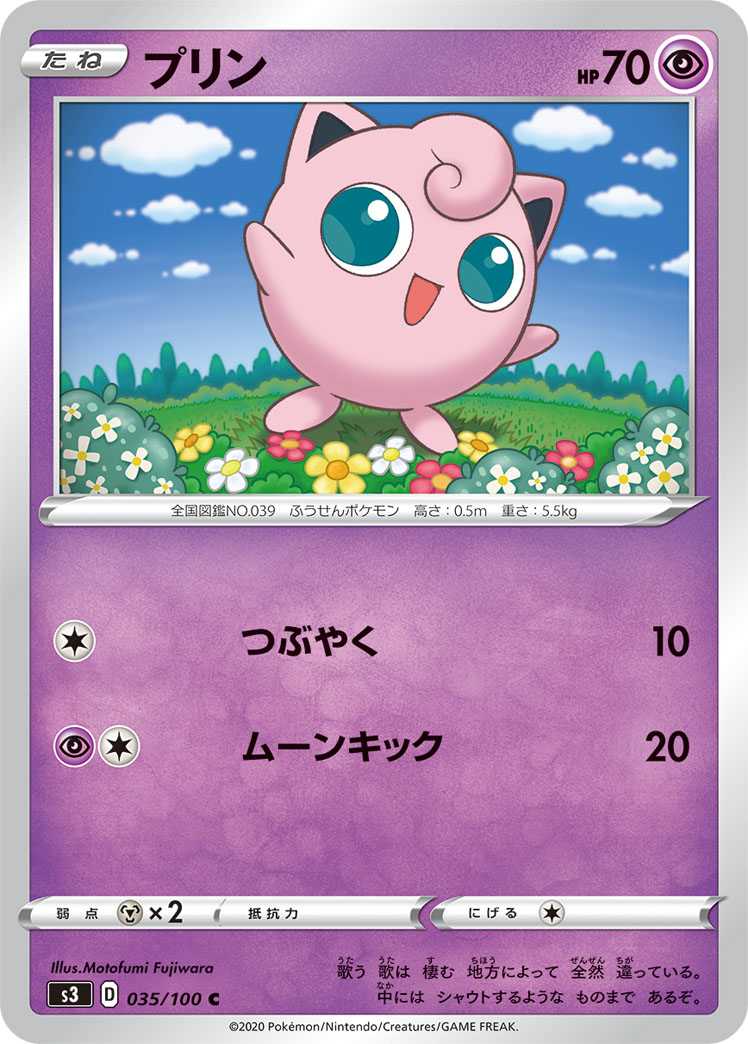 Jigglypuff — S3: Infinity Zone #035/100