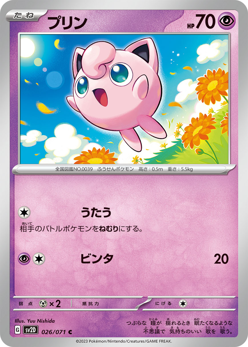 Jigglypuff — SV2D: Clay Burst #026/071