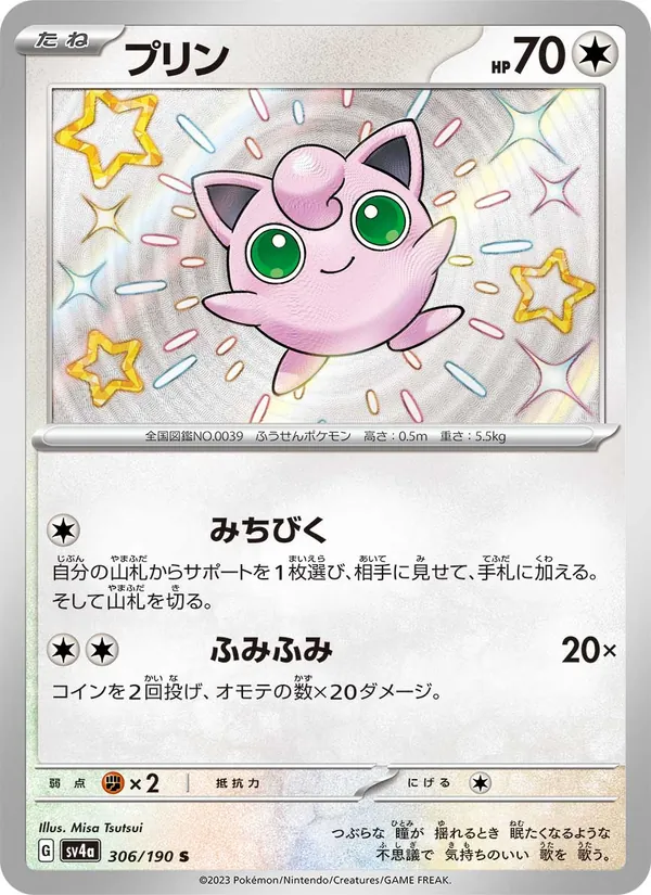Jigglypuff — SV4a: Shiny Treasure ex #306/190