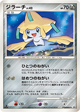 Jirachi — DP5: Temple of Anger