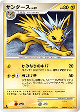Jolteon
