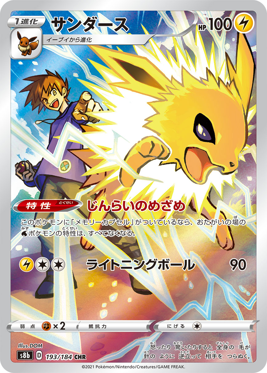 Jolteon