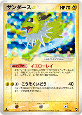 Jolteon Star