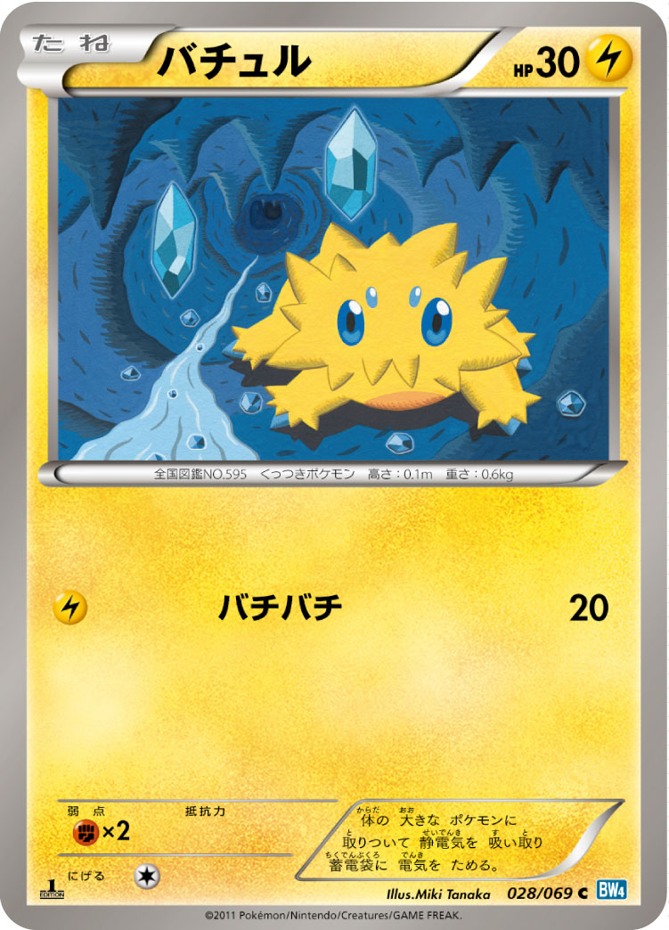 Joltik — BW4: Dark Rush #028/069
