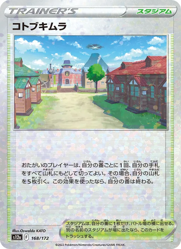 Jubilife Village (Mirror Holofoil)