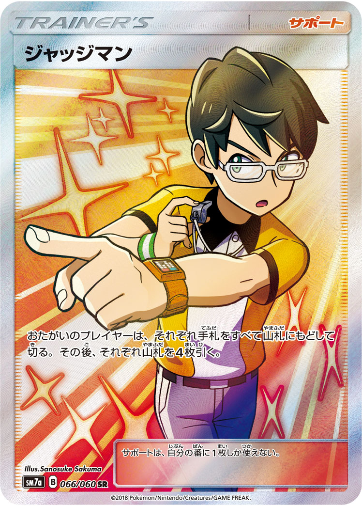 Judge — SM7a: Thunderclap Spark #066/060