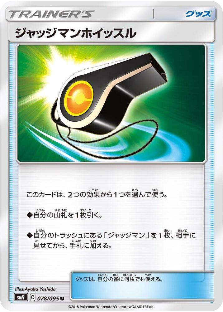 Judge Whistle — SM9: Tag Bolt #078/095