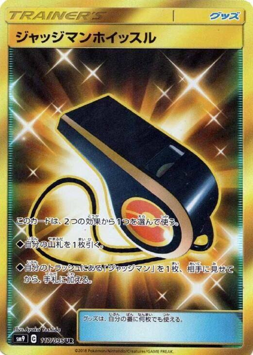 Judge Whistle — SM9: Tag Bolt #117/095