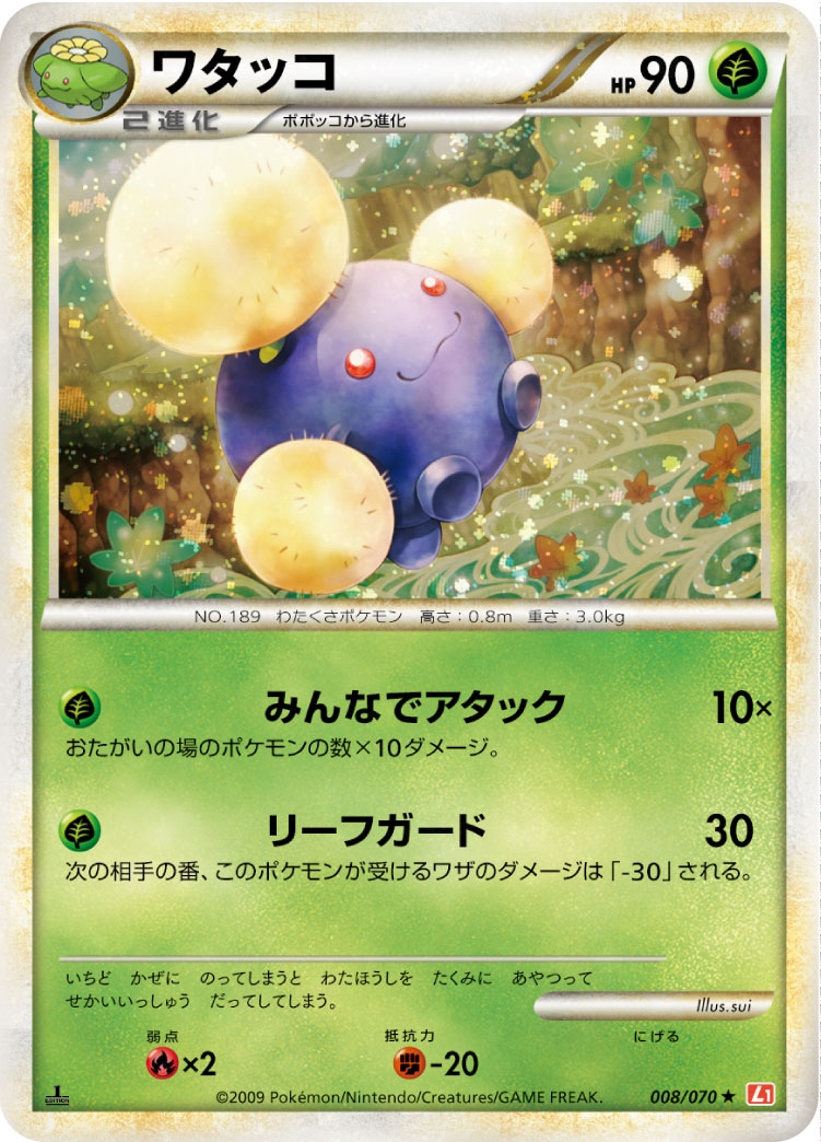 Jumpluff — L1: HeartGold Collection #008/070