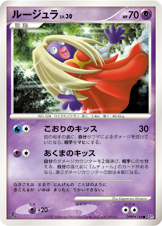 Jynx — DP3: Shining Darkness