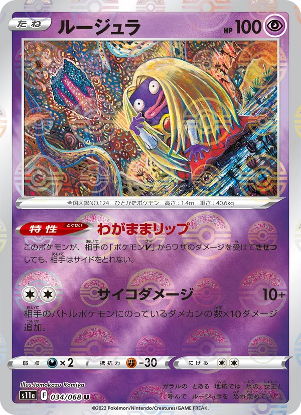 Jynx