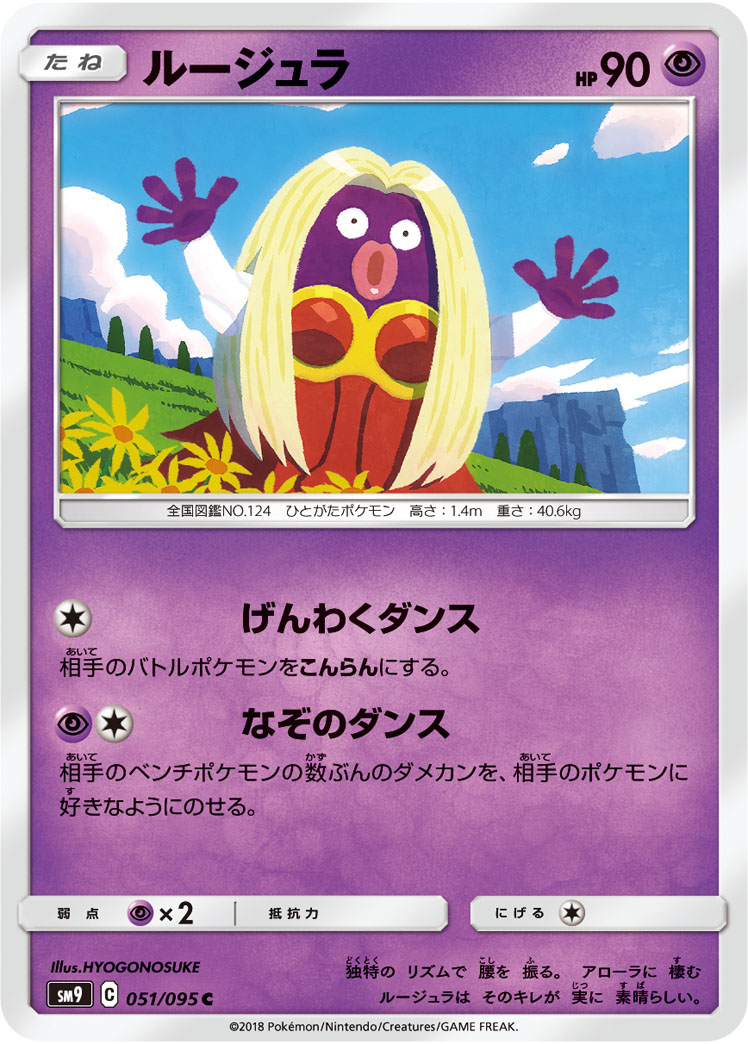 Jynx