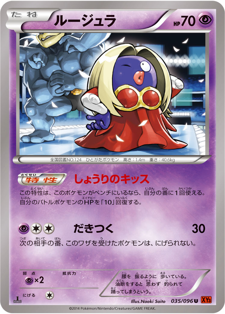Jynx — XY3: Rising Fist #035/096