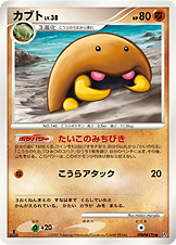 Kabuto — DP4: Dawn Dash