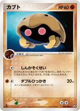 Kabuto — World Champions Pack #046/108