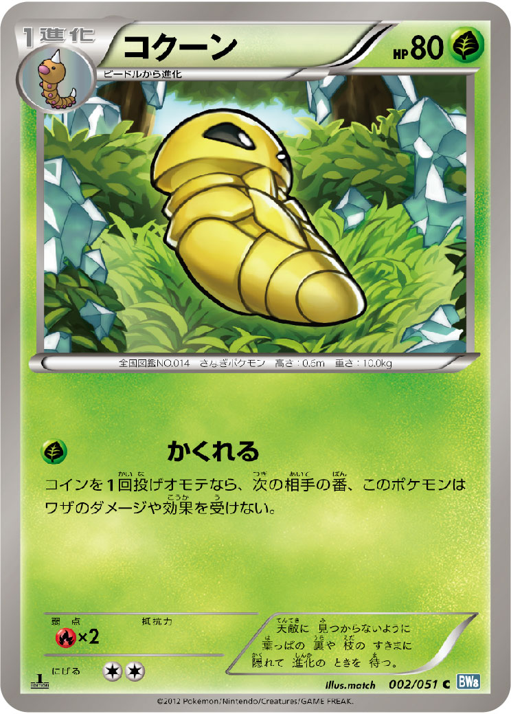 Kakuna — BW8: Thunder Knuckle #002/051