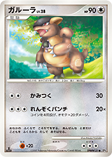 Kangaskhan — DP4: Moonlit Pursuit