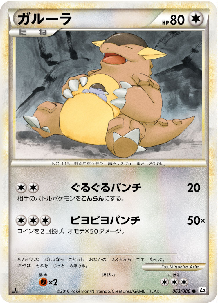 Kangaskhan — L3: Clash at the Summit #063/080